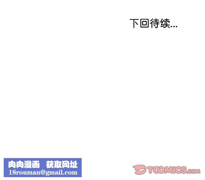 与初恋的以外同居第25話