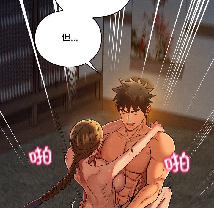 亲密宝鉴第29話