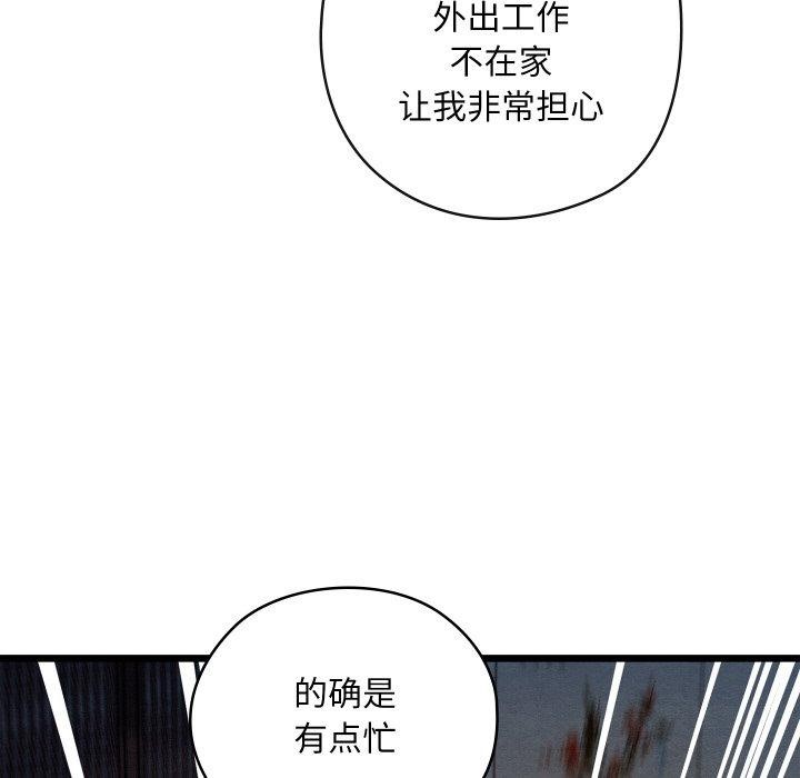 亲密宝鉴第29話