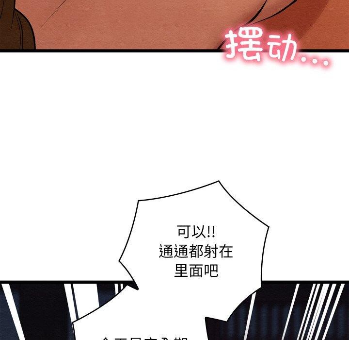 亲密宝鉴第29話