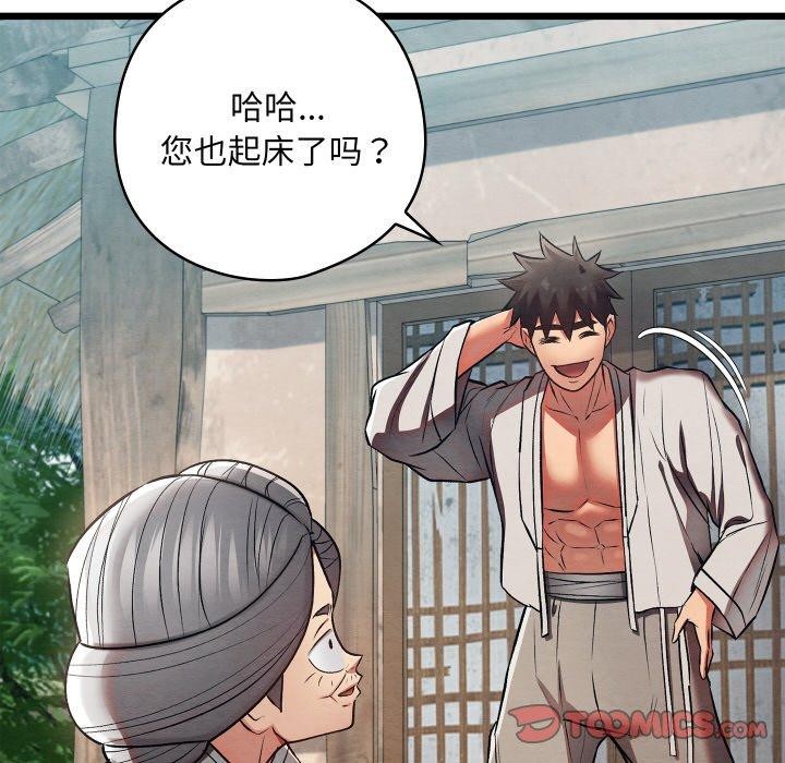 亲密宝鉴第29話