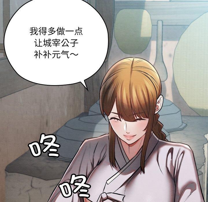 亲密宝鉴第29話