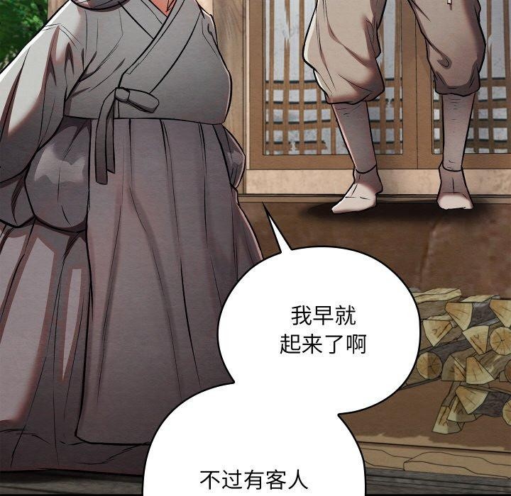 亲密宝鉴第29話