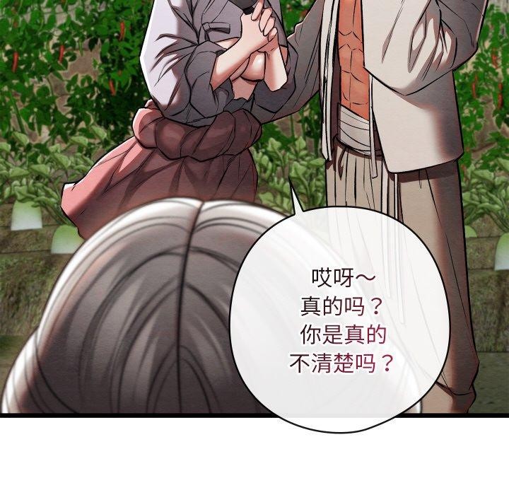 亲密宝鉴第29話