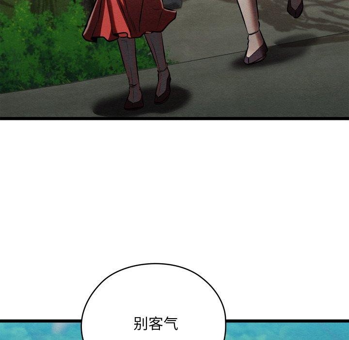 亲密宝鉴第29話