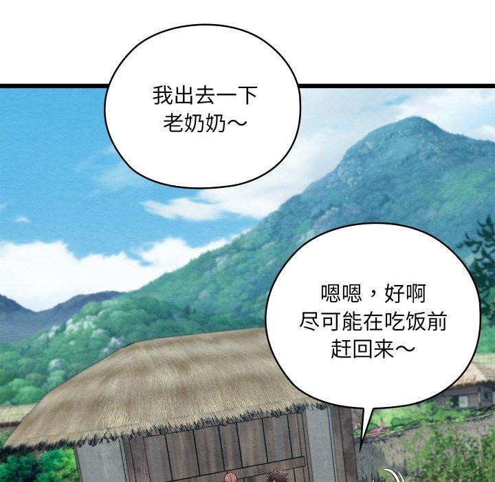 亲密宝鉴第29話