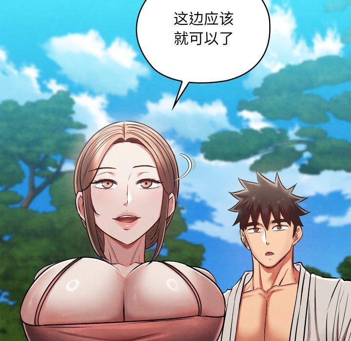 亲密宝鉴第29話