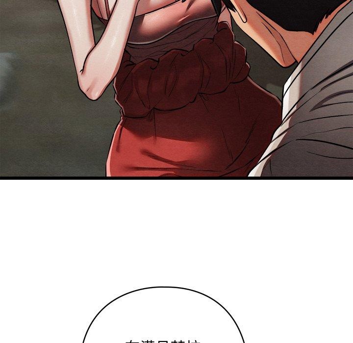 亲密宝鉴第29話