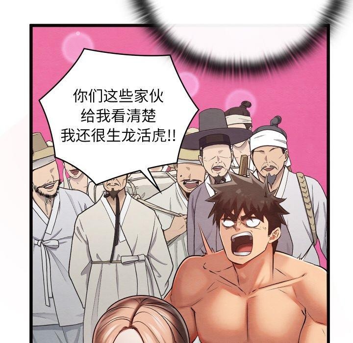 亲密宝鉴第29話