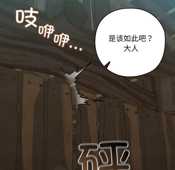 亲密宝鉴第29話