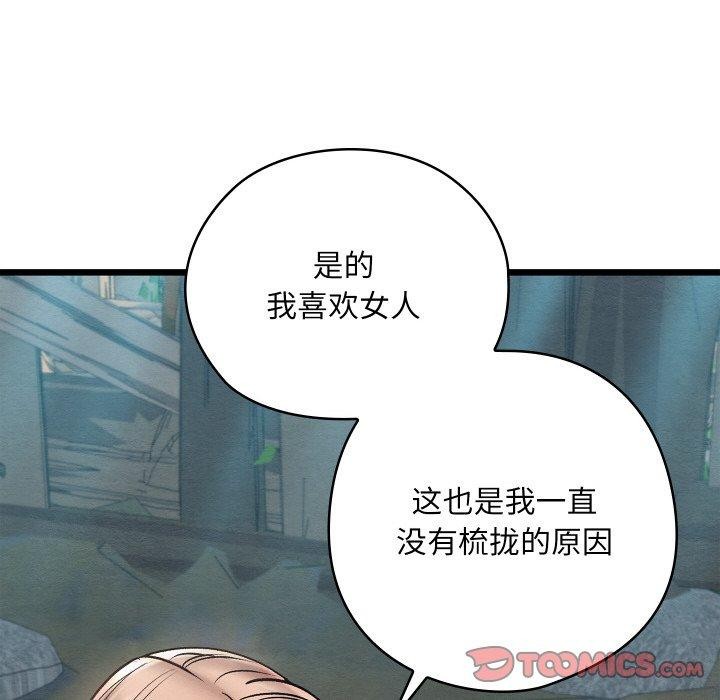 亲密宝鉴第29話