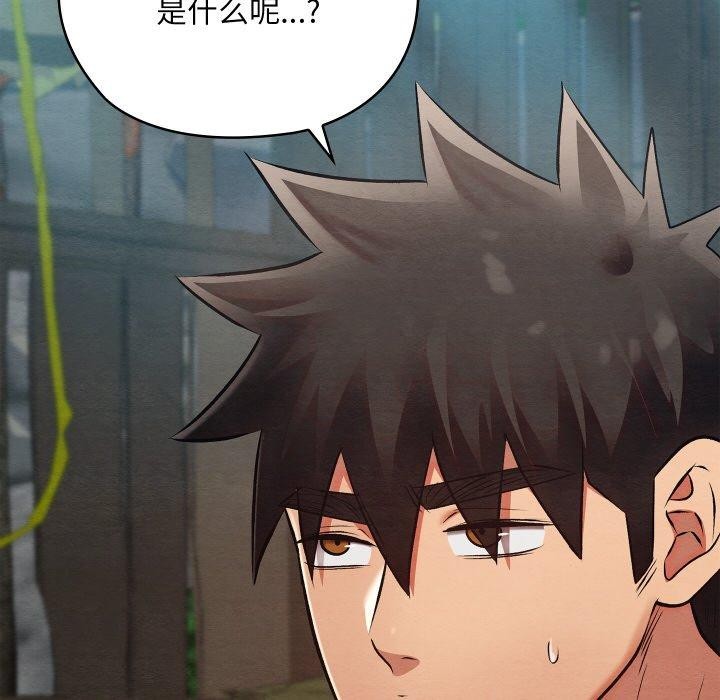 亲密宝鉴第29話