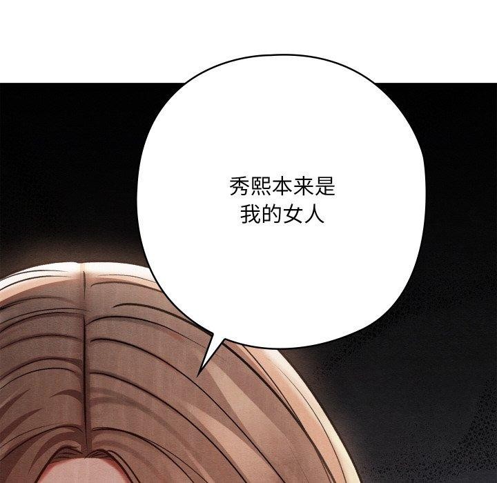 亲密宝鉴第29話