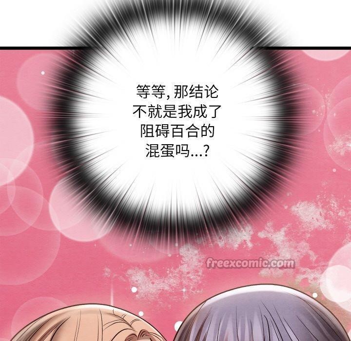 亲密宝鉴第29話