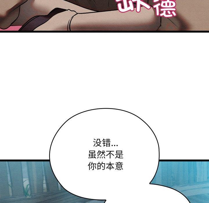 亲密宝鉴第29話