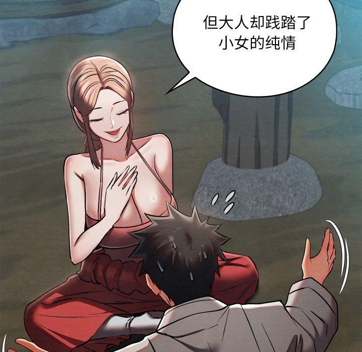 亲密宝鉴第29話