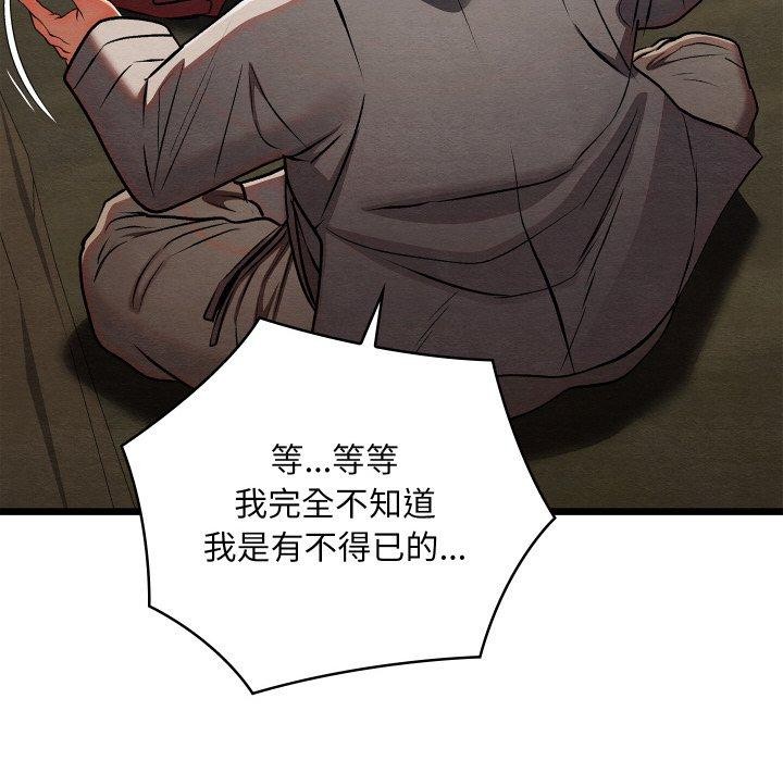 亲密宝鉴第29話