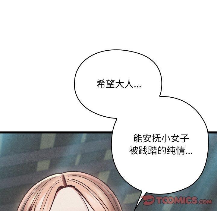 亲密宝鉴第29話