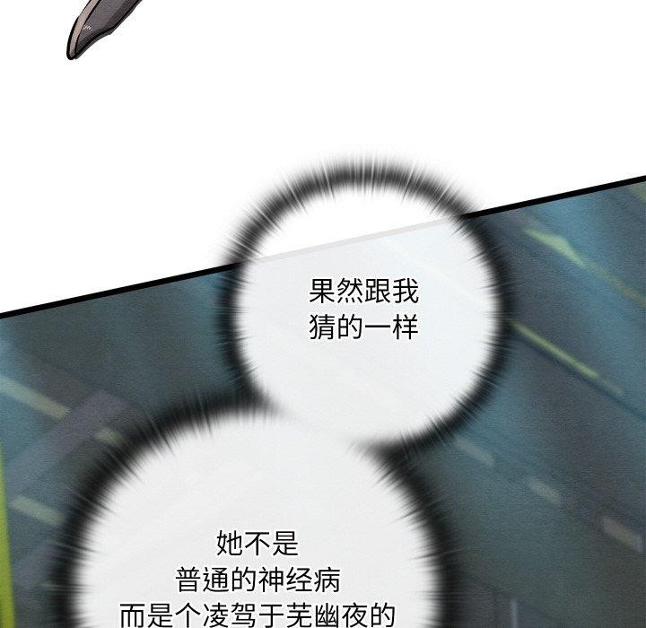 亲密宝鉴第29話