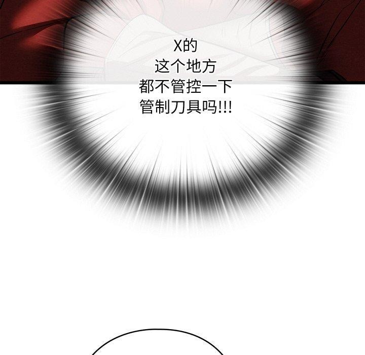 亲密宝鉴第29話