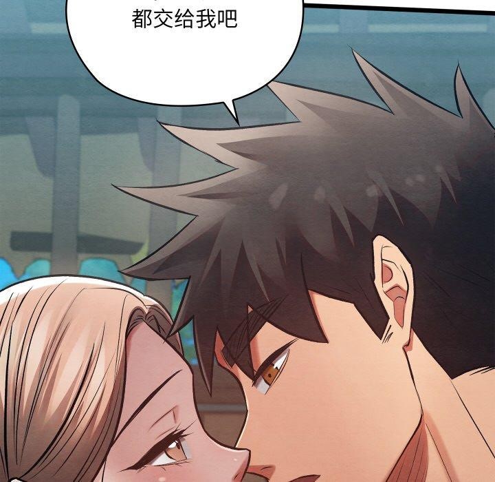 亲密宝鉴第29話