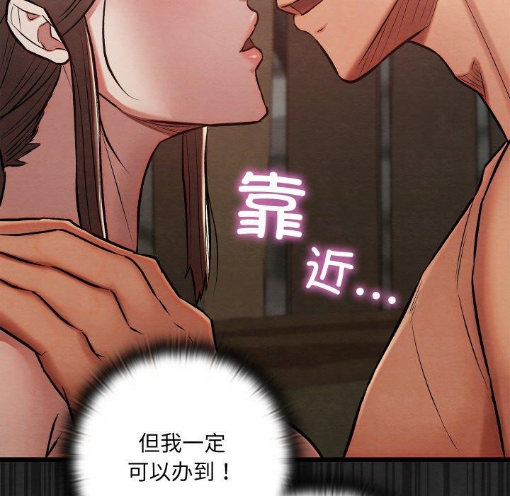 亲密宝鉴第29話