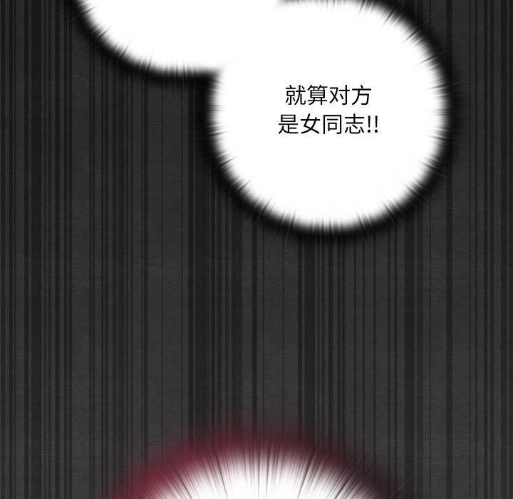 亲密宝鉴第29話