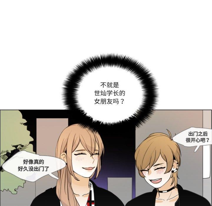 請與我私語第9話