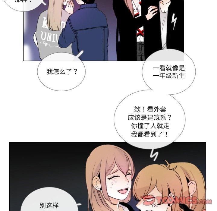 请与我私语第9話