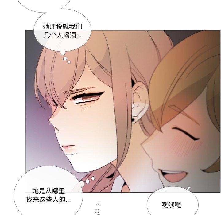 請與我私語第9話