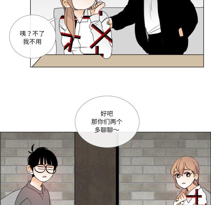 请与我私语第9話