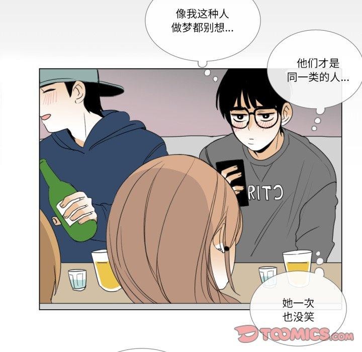 请与我私语第9話