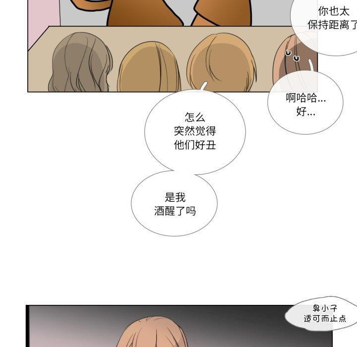 请与我私语第9話