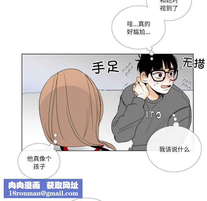 请与我私语第9話