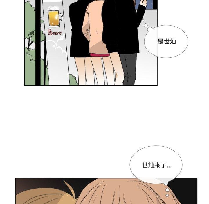 请与我私语第9話