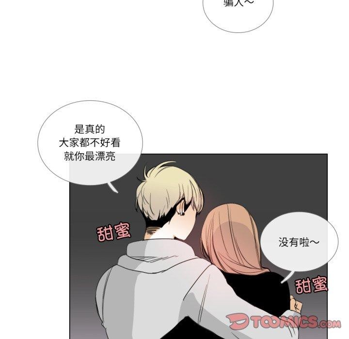 请与我私语第9話