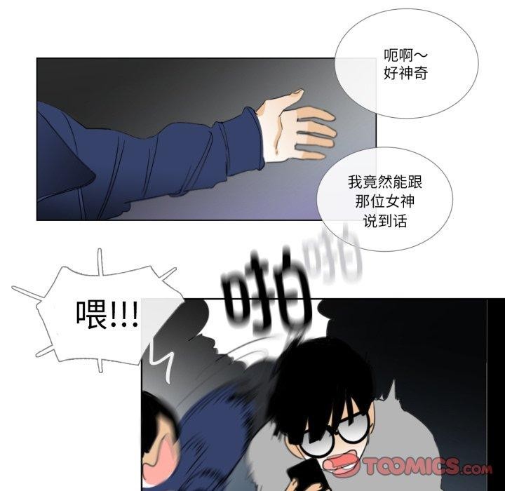 请与我私语第9話