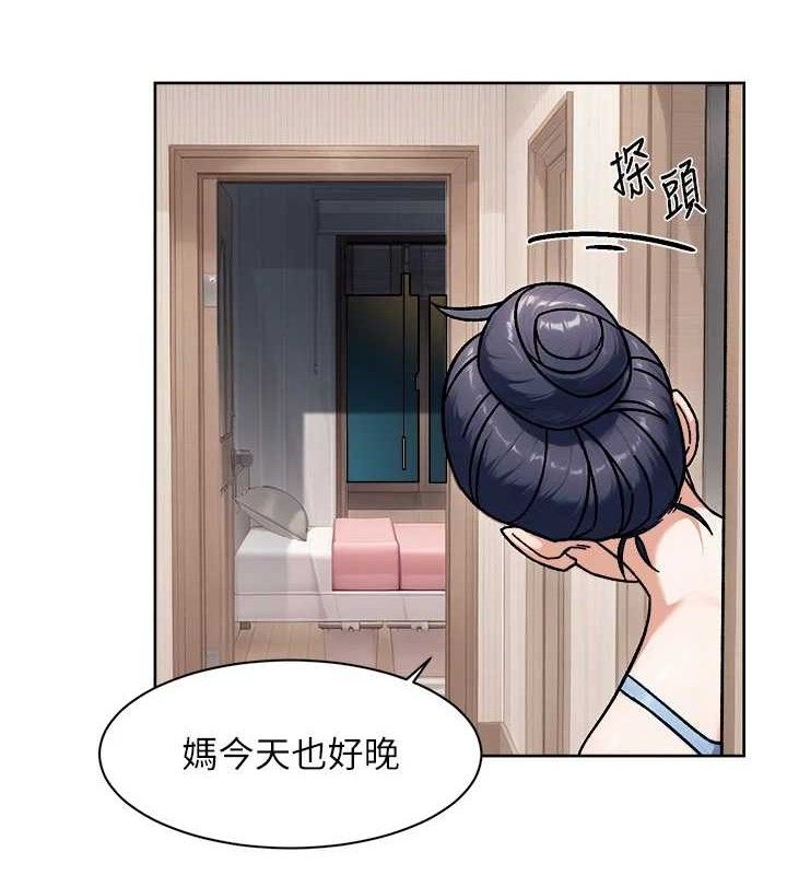 深层洁净达人第42話-媽今天又晚歸了