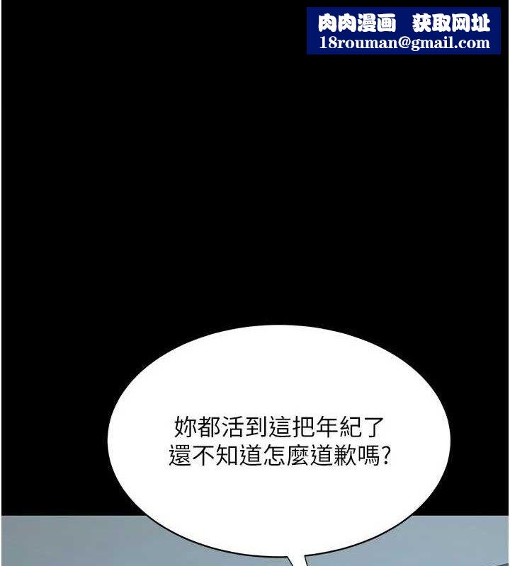 復仇母女丼第113話-空服員的上空服務