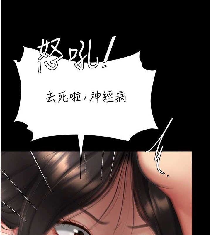 復仇母女丼第113話-空服員的上空服務