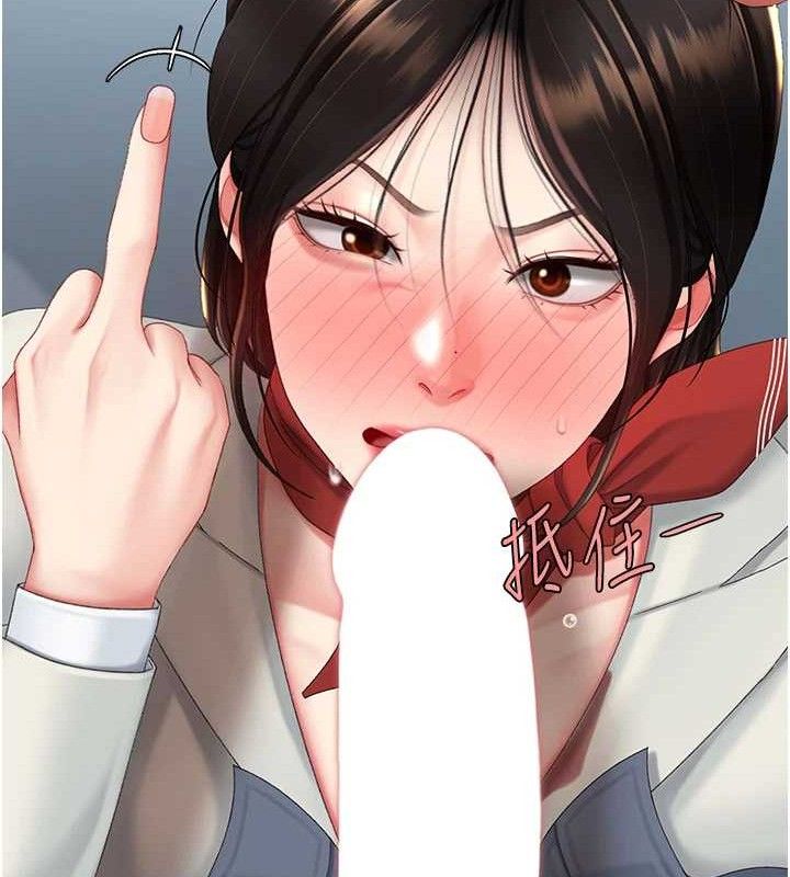 復仇母女丼第113話-空服員的上空服務