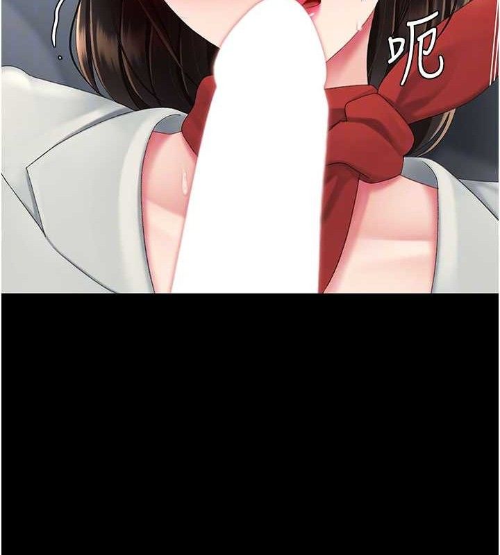 復仇母女丼第113話-空服員的上空服務