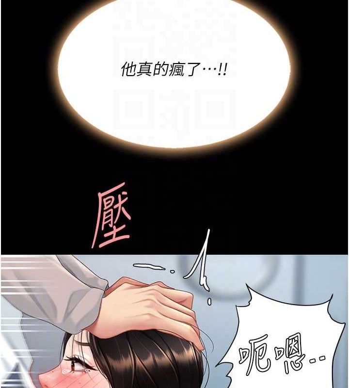 復仇母女丼第113話-空服員的上空服務