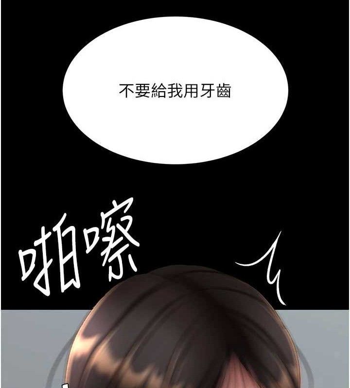 復仇母女丼第113話-空服員的上空服務