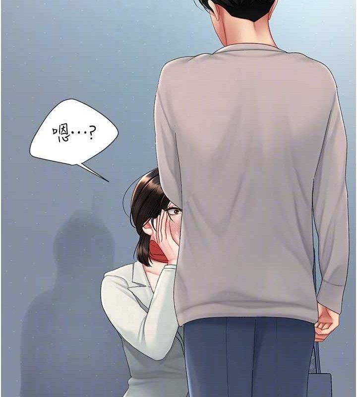 復仇母女丼第113話-空服員的上空服務