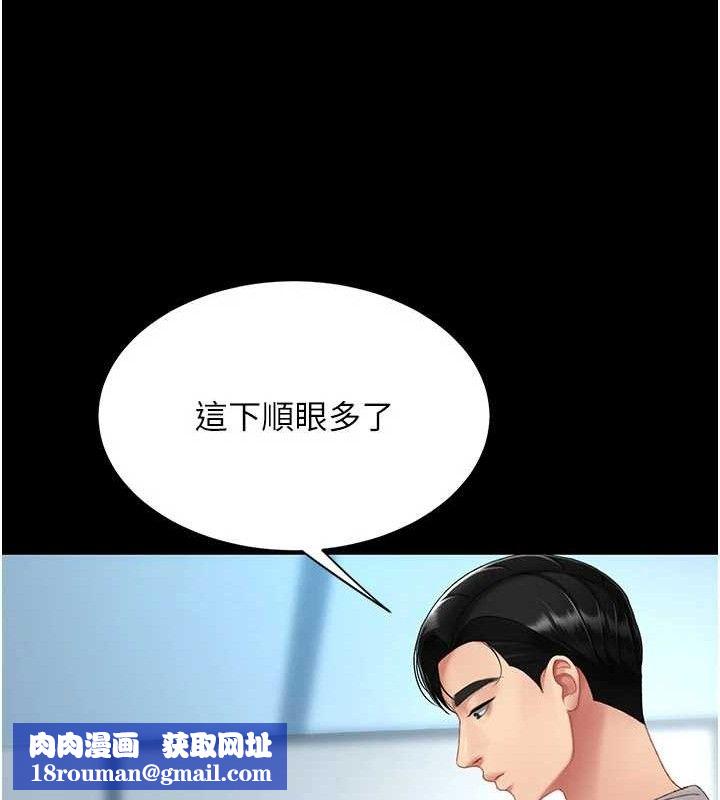 復仇母女丼第113話-空服員的上空服務