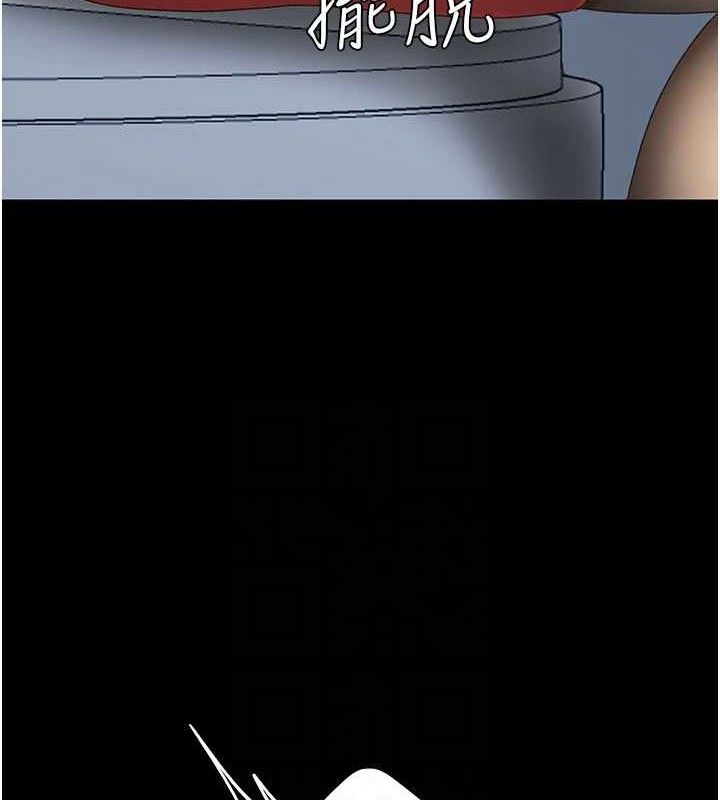 復仇母女丼第113話-空服員的上空服務