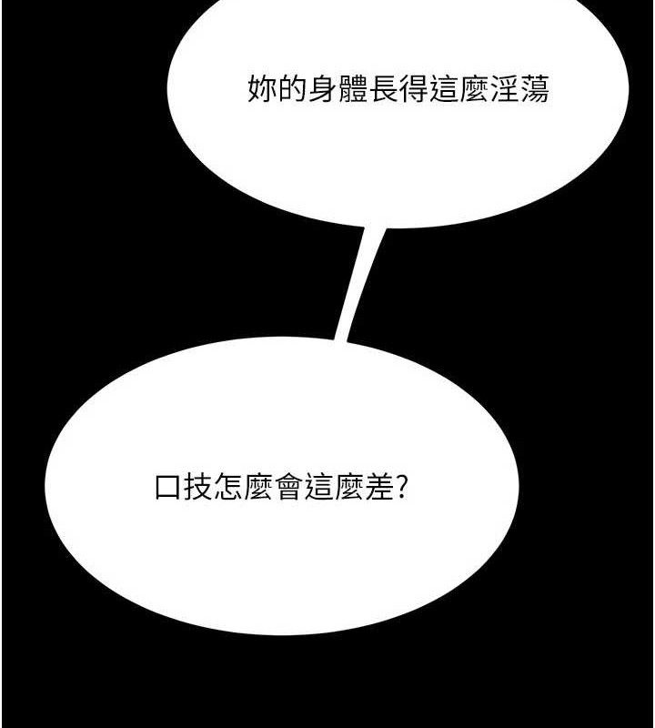 復仇母女丼第113話-空服員的上空服務