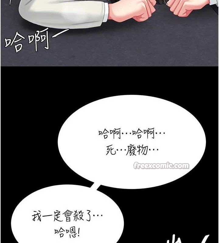 復仇母女丼第113話-空服員的上空服務