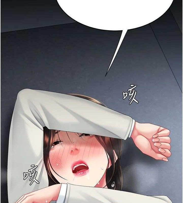 復仇母女丼第113話-空服員的上空服務